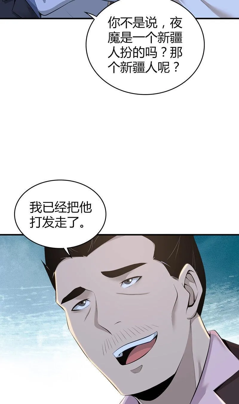 无罪谋杀,148 无罪谋杀34,第51张