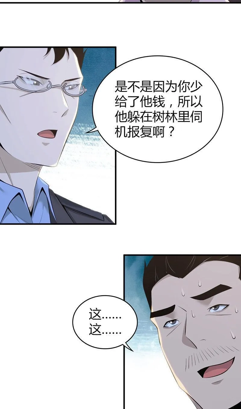 无罪谋杀,148 无罪谋杀34,第52张