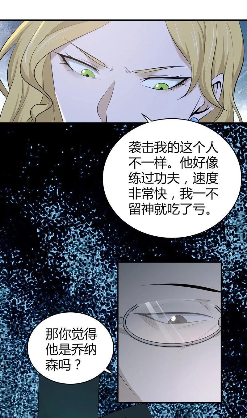 无罪谋杀,148 无罪谋杀34,第55张
