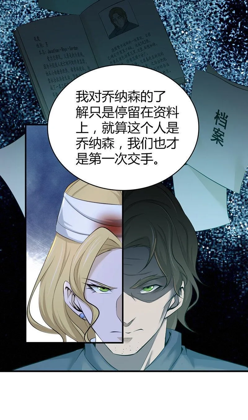 无罪谋杀,148 无罪谋杀34,第56张