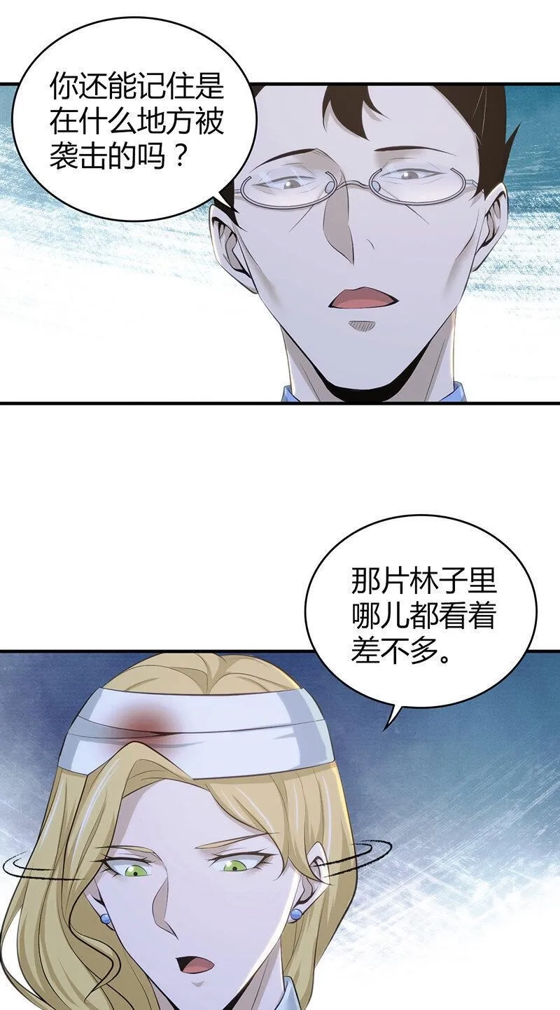 无罪谋杀,148 无罪谋杀34,第57张