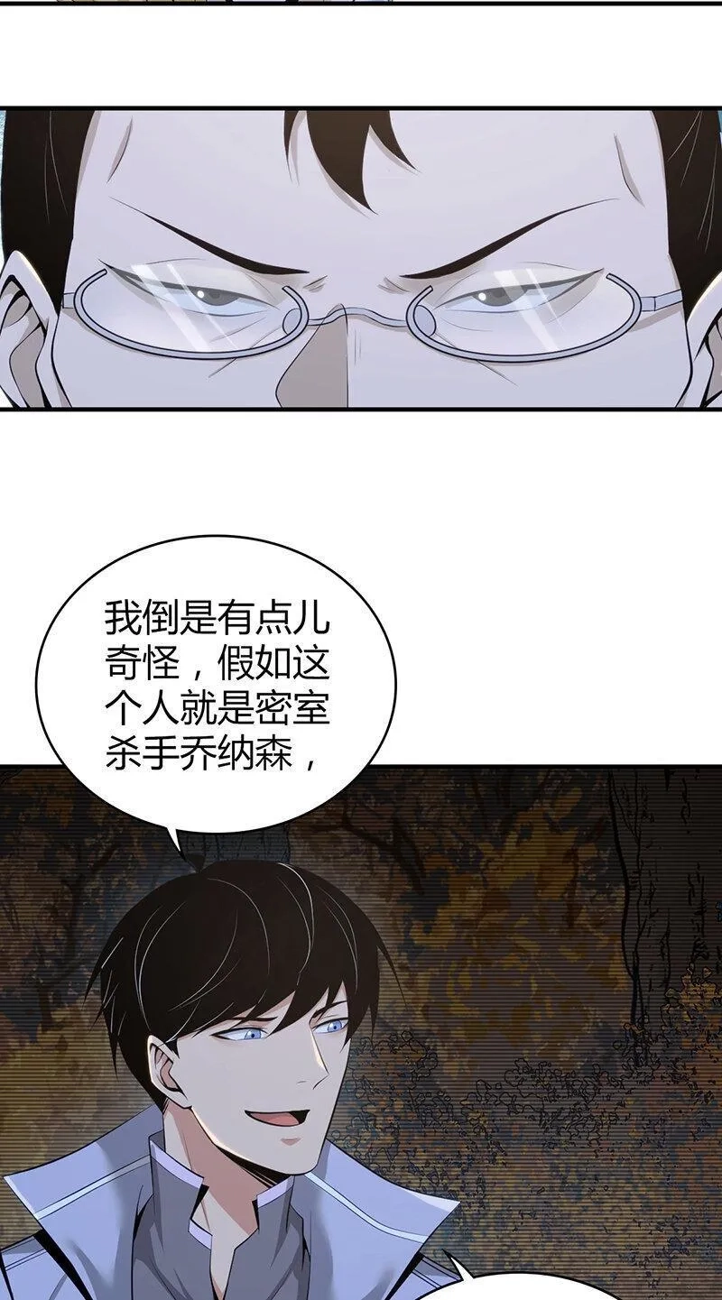 无罪谋杀,148 无罪谋杀34,第58张