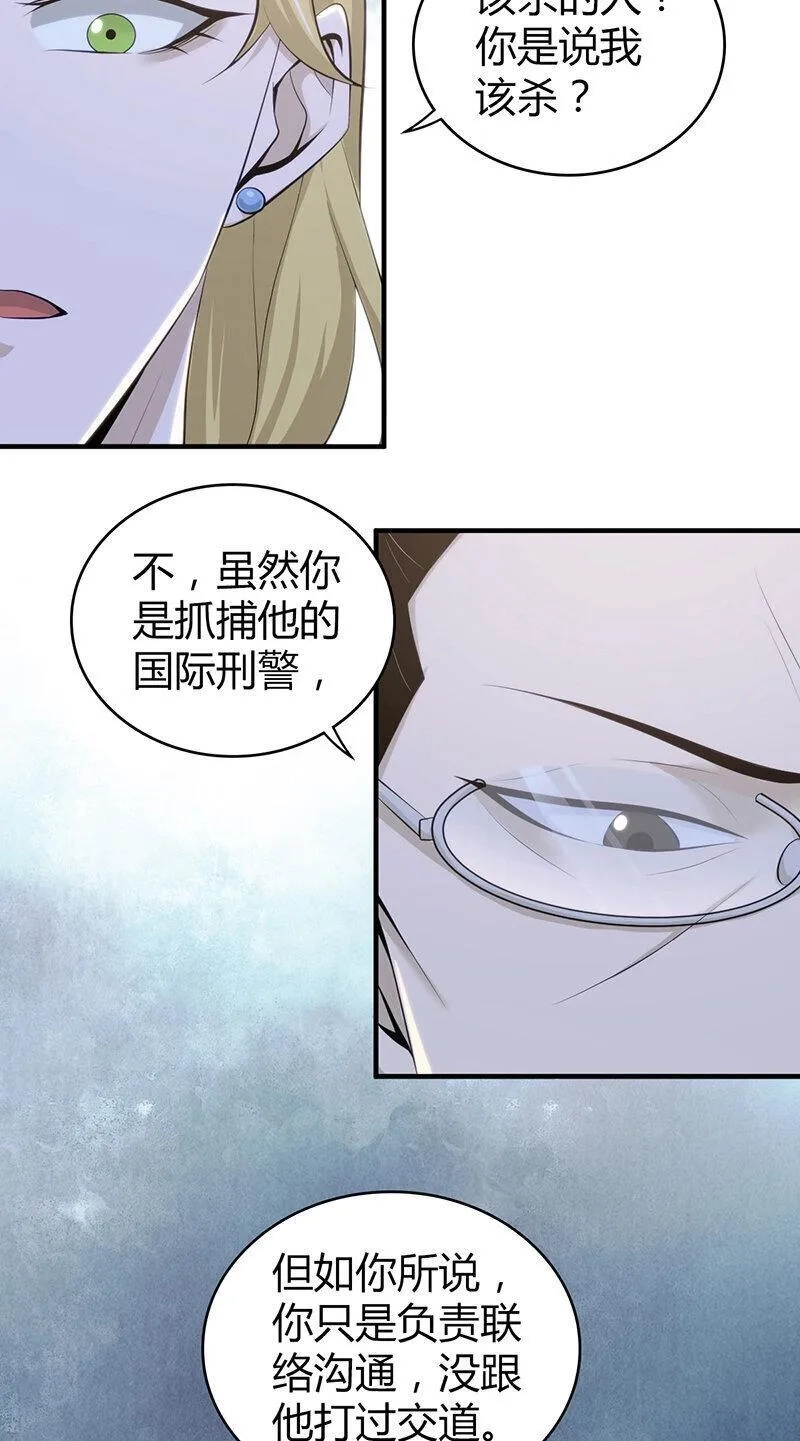 无罪谋杀,148 无罪谋杀34,第62张