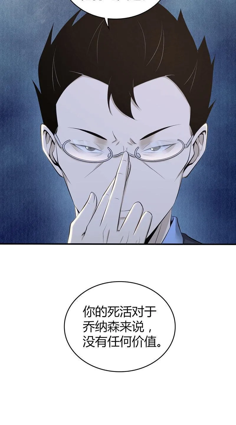 无罪谋杀,148 无罪谋杀34,第63张