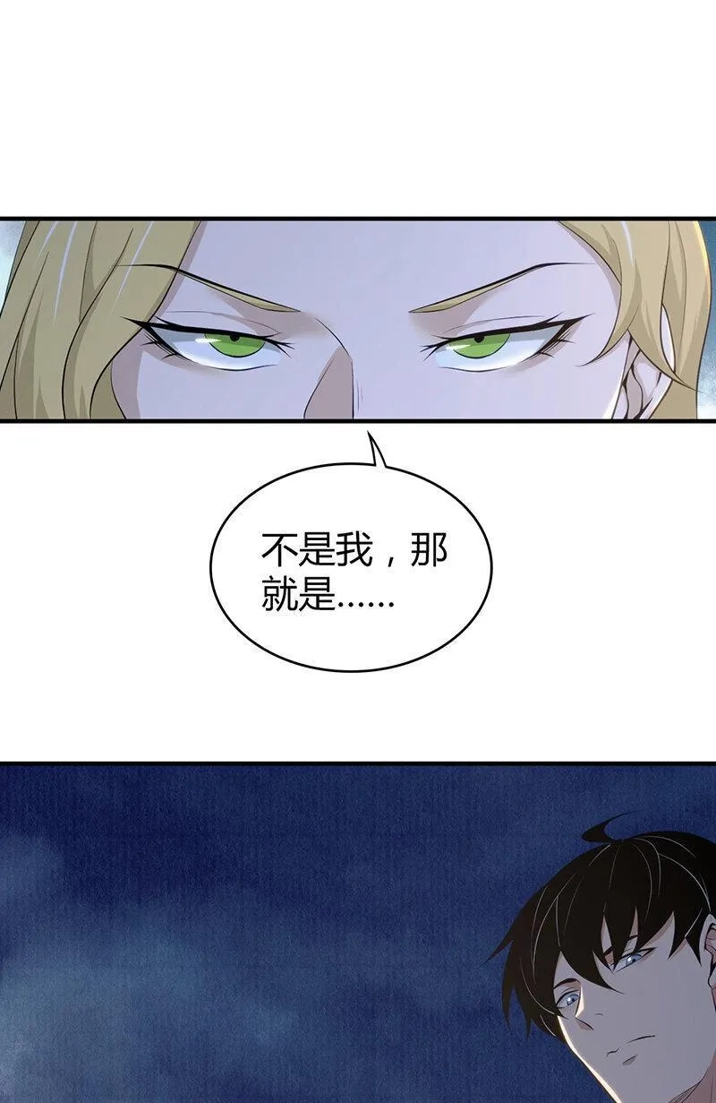 无罪谋杀,148 无罪谋杀34,第64张