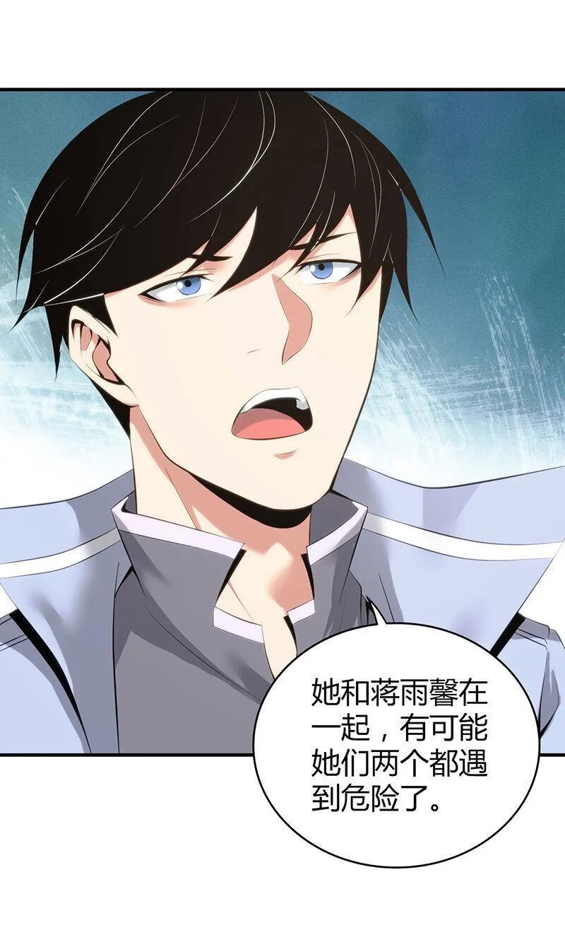 无罪谋杀,148 无罪谋杀34,第8张