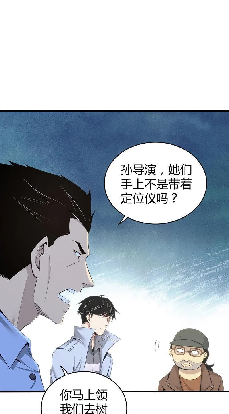 无罪谋杀,148 无罪谋杀34,第9张