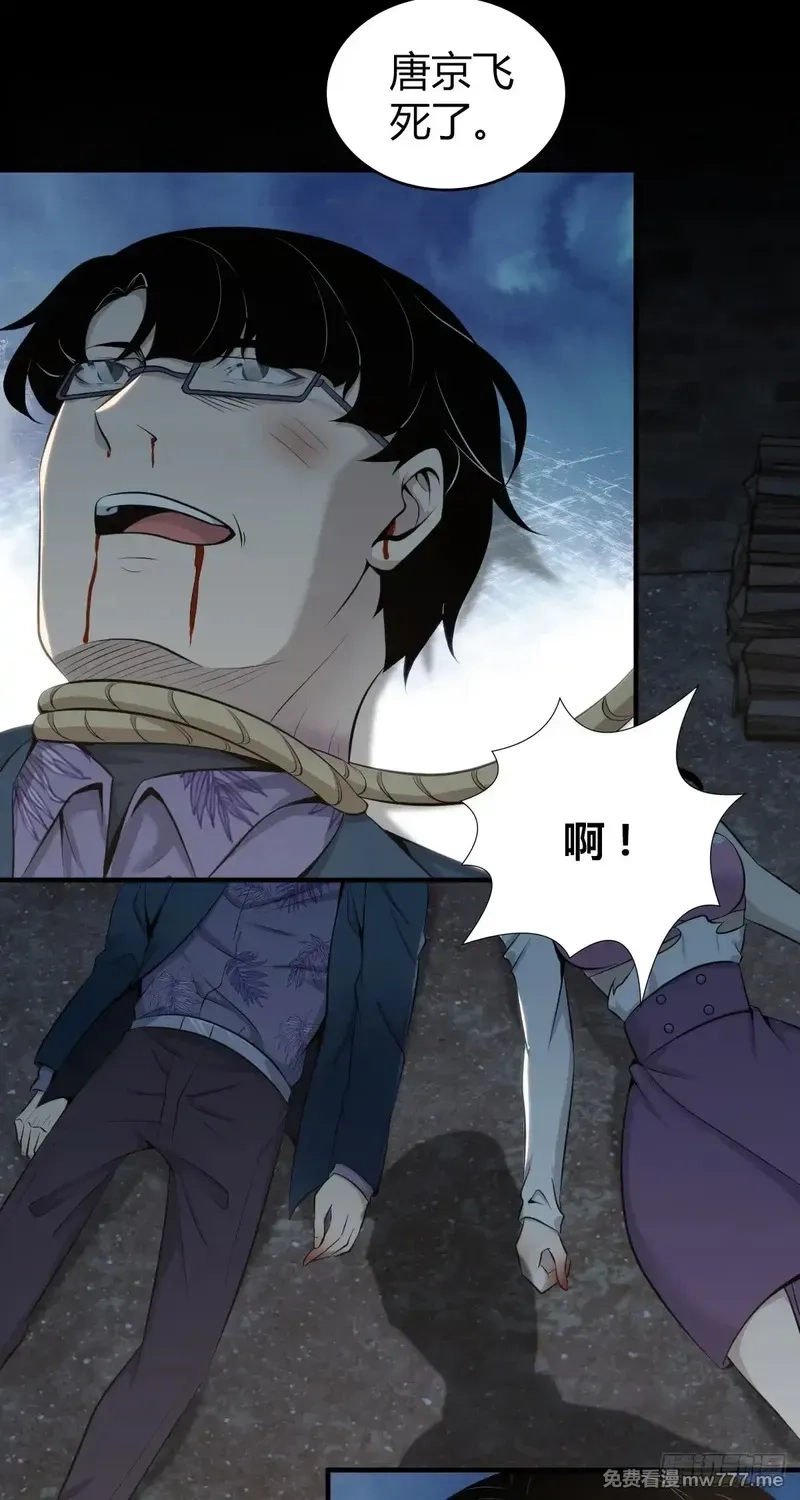 无罪谋杀,无罪谋杀39,第19张