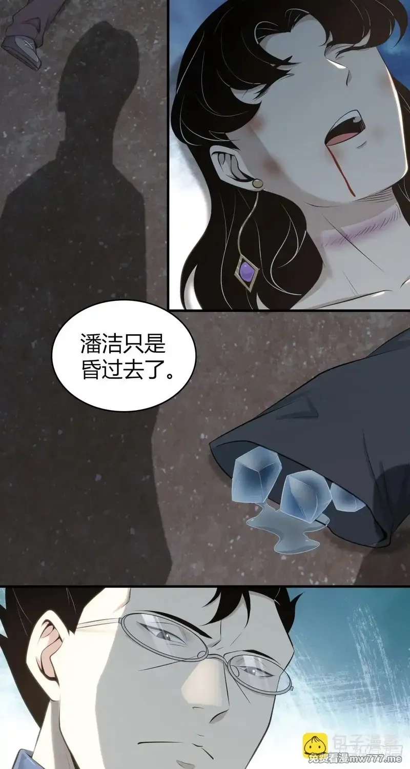 无罪谋杀,无罪谋杀39,第20张