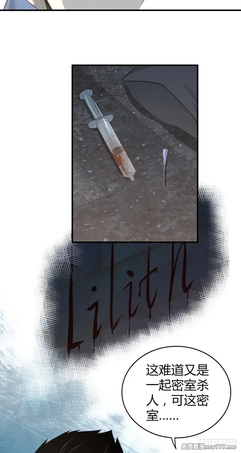 无罪谋杀,无罪谋杀39,第21张