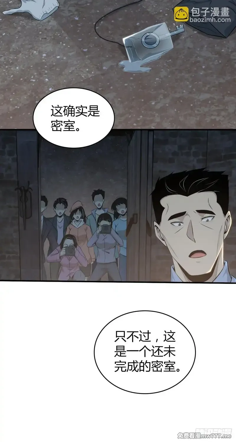 无罪谋杀,无罪谋杀39,第23张