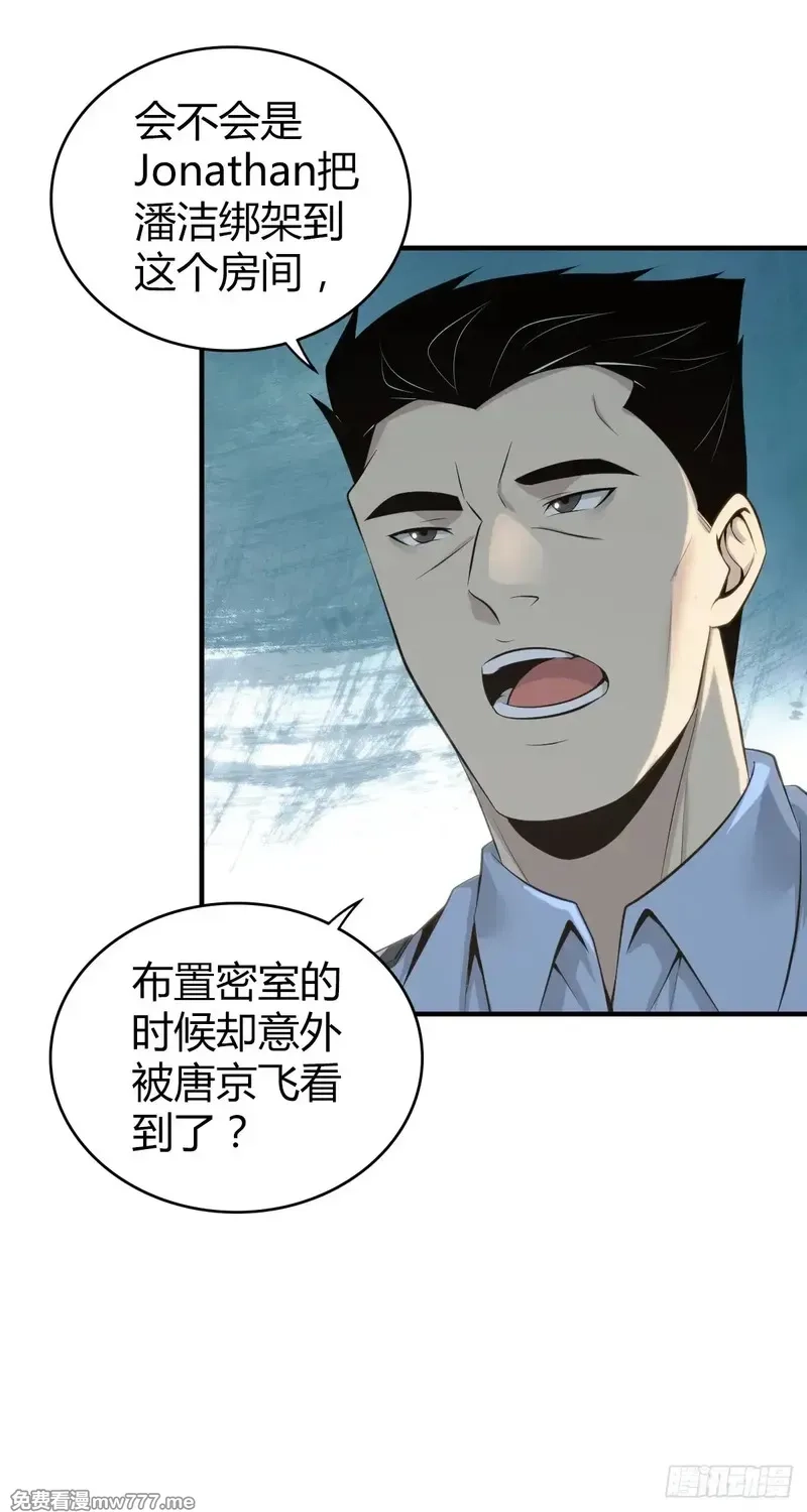 无罪谋杀,无罪谋杀39,第24张