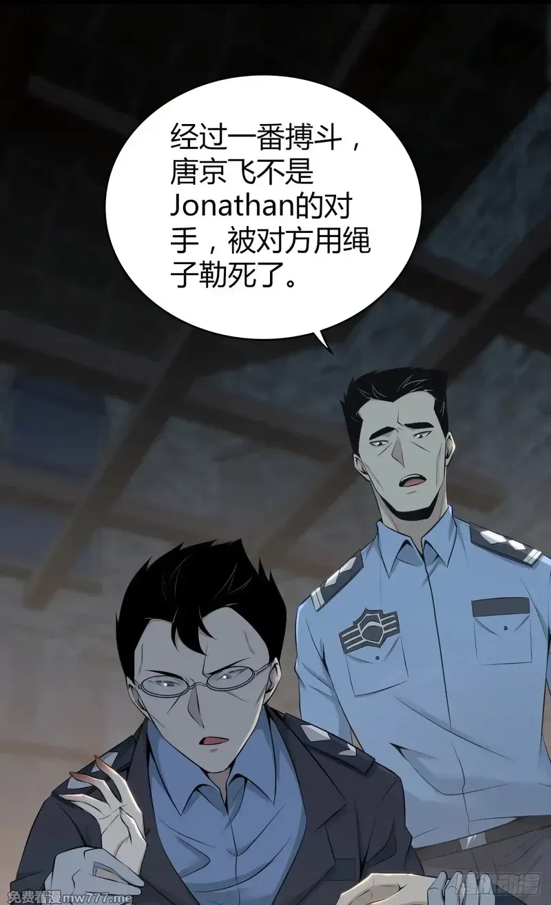 无罪谋杀,无罪谋杀39,第25张