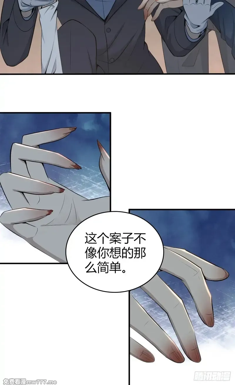 无罪谋杀,无罪谋杀39,第26张