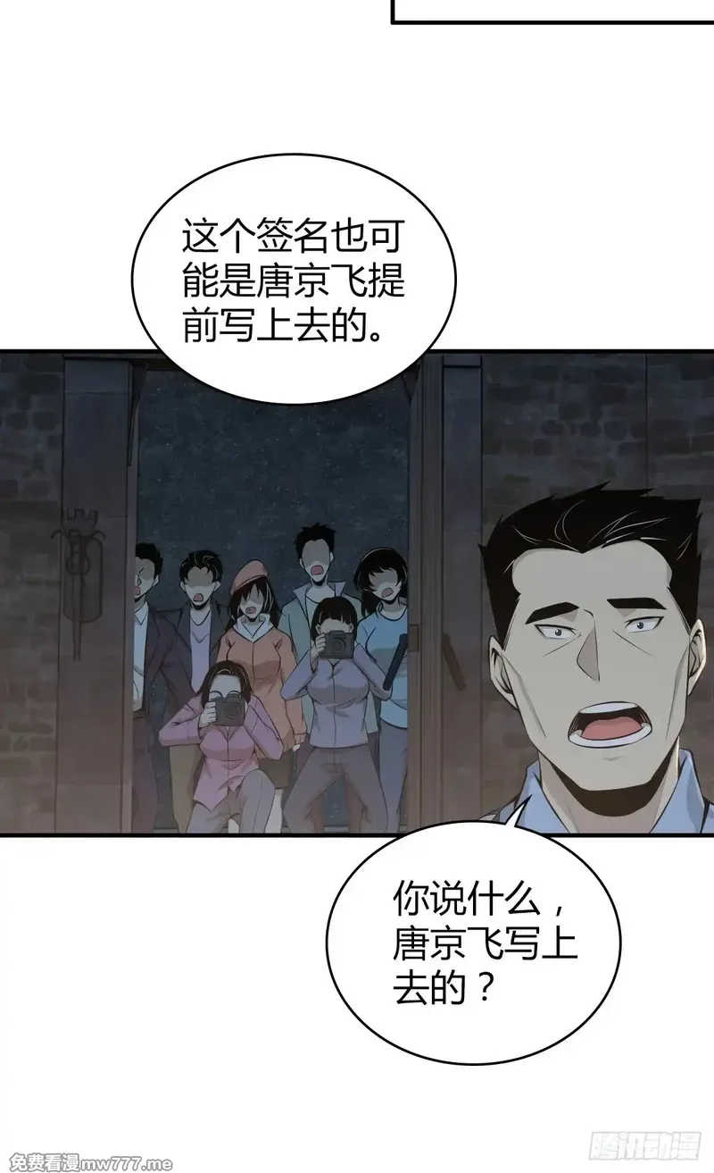 无罪谋杀,无罪谋杀39,第27张