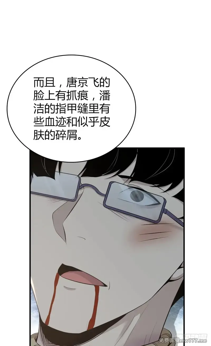 无罪谋杀,无罪谋杀39,第28张