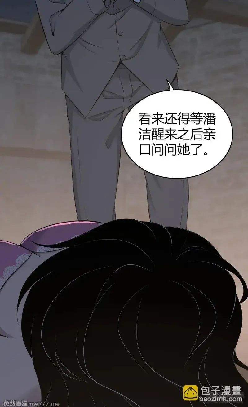 无罪谋杀,无罪谋杀39,第31张