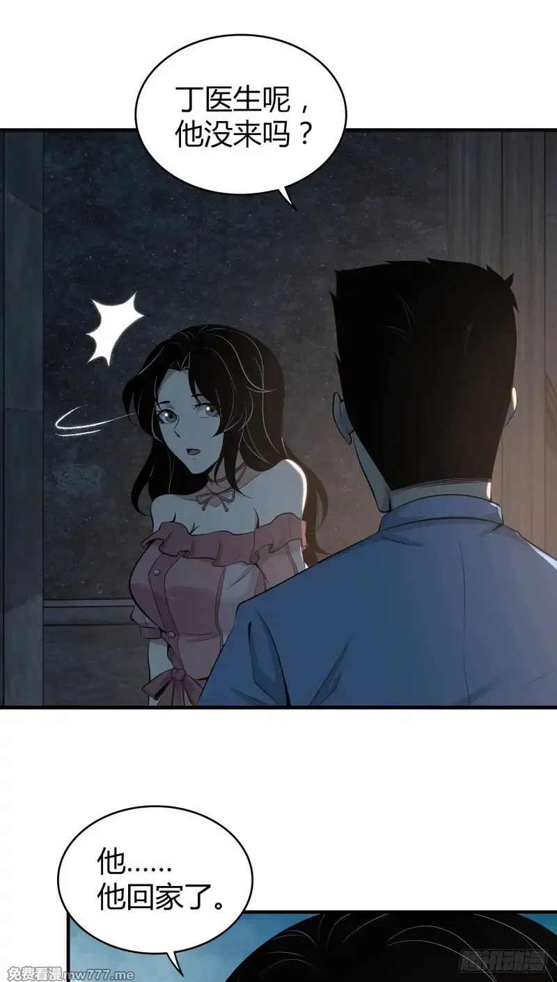 无罪谋杀,无罪谋杀39,第35张