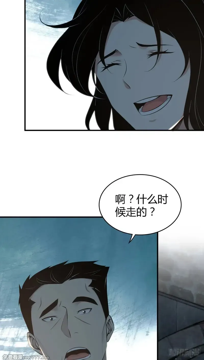 无罪谋杀,无罪谋杀39,第36张