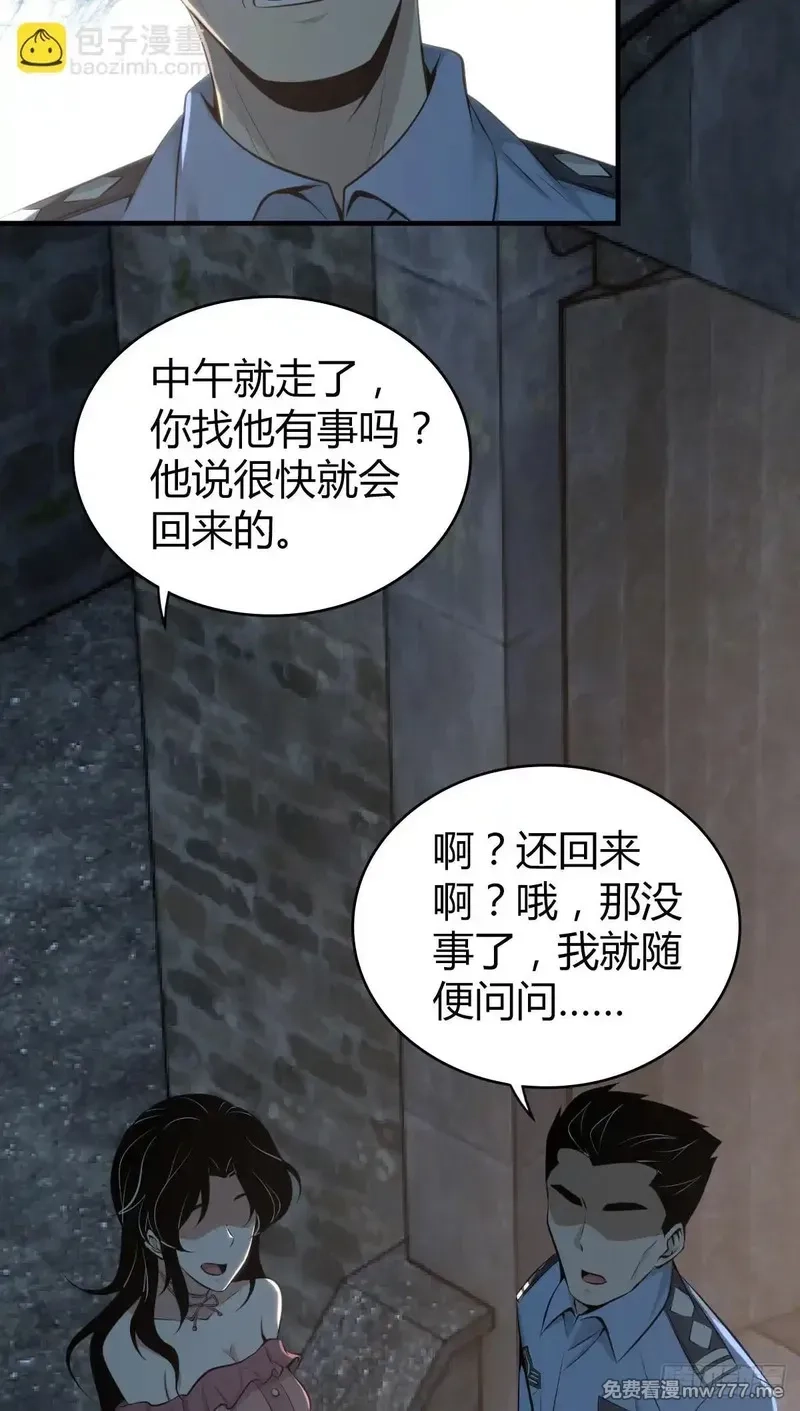 无罪谋杀,无罪谋杀39,第37张
