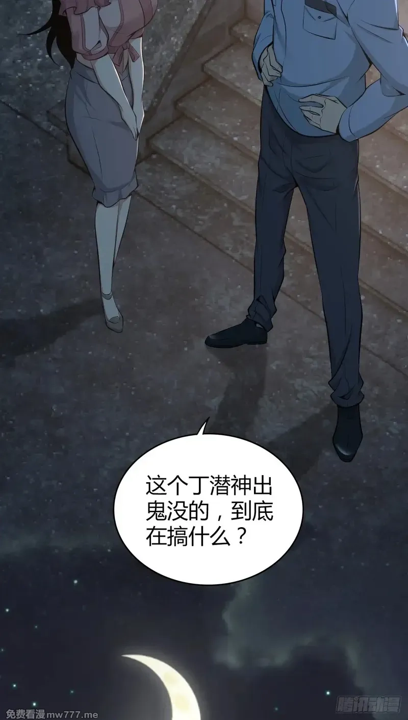 无罪谋杀,无罪谋杀39,第38张