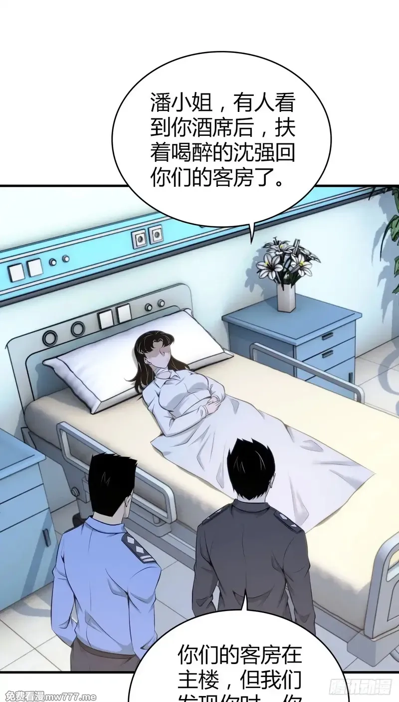无罪谋杀,无罪谋杀39,第41张