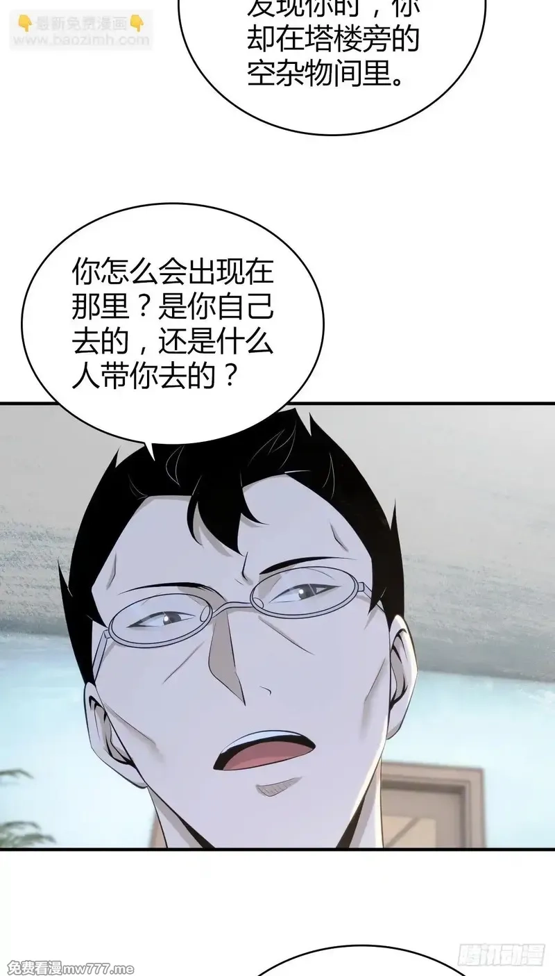 无罪谋杀,无罪谋杀39,第42张