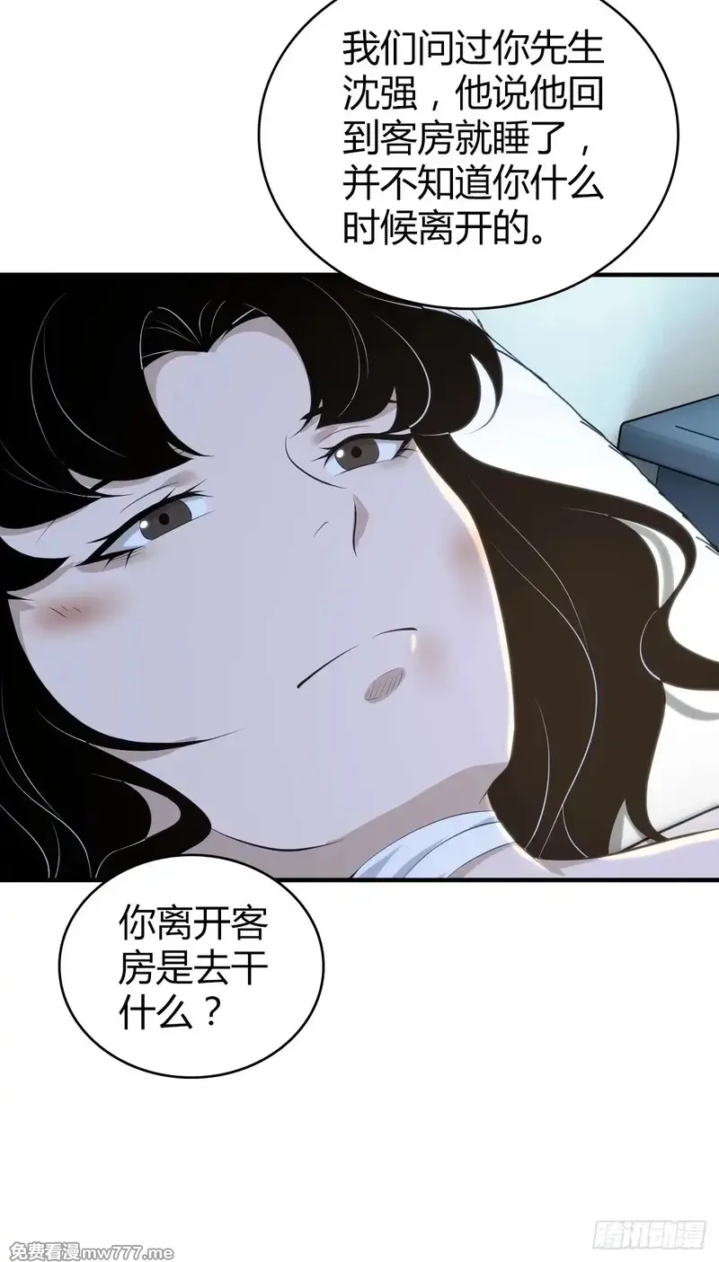 无罪谋杀,无罪谋杀39,第43张