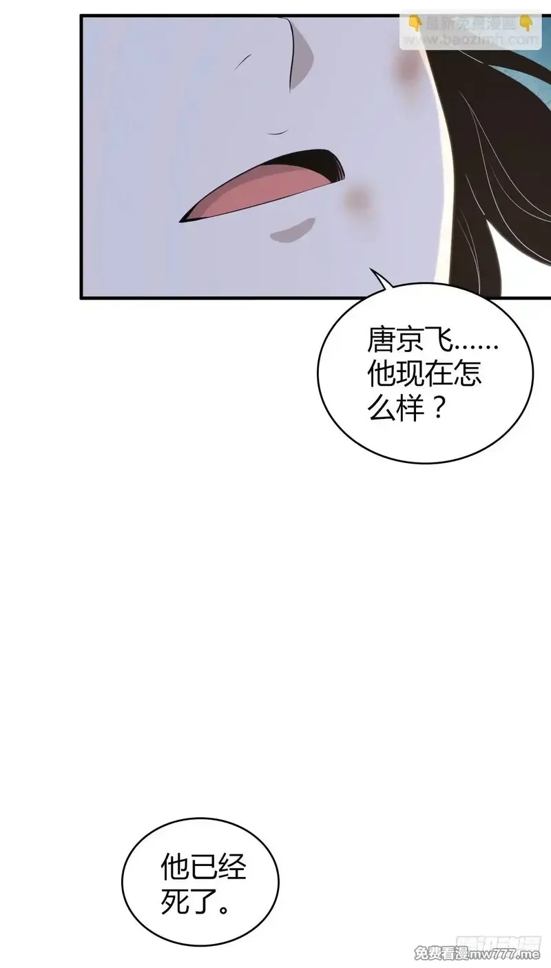 无罪谋杀,无罪谋杀39,第44张