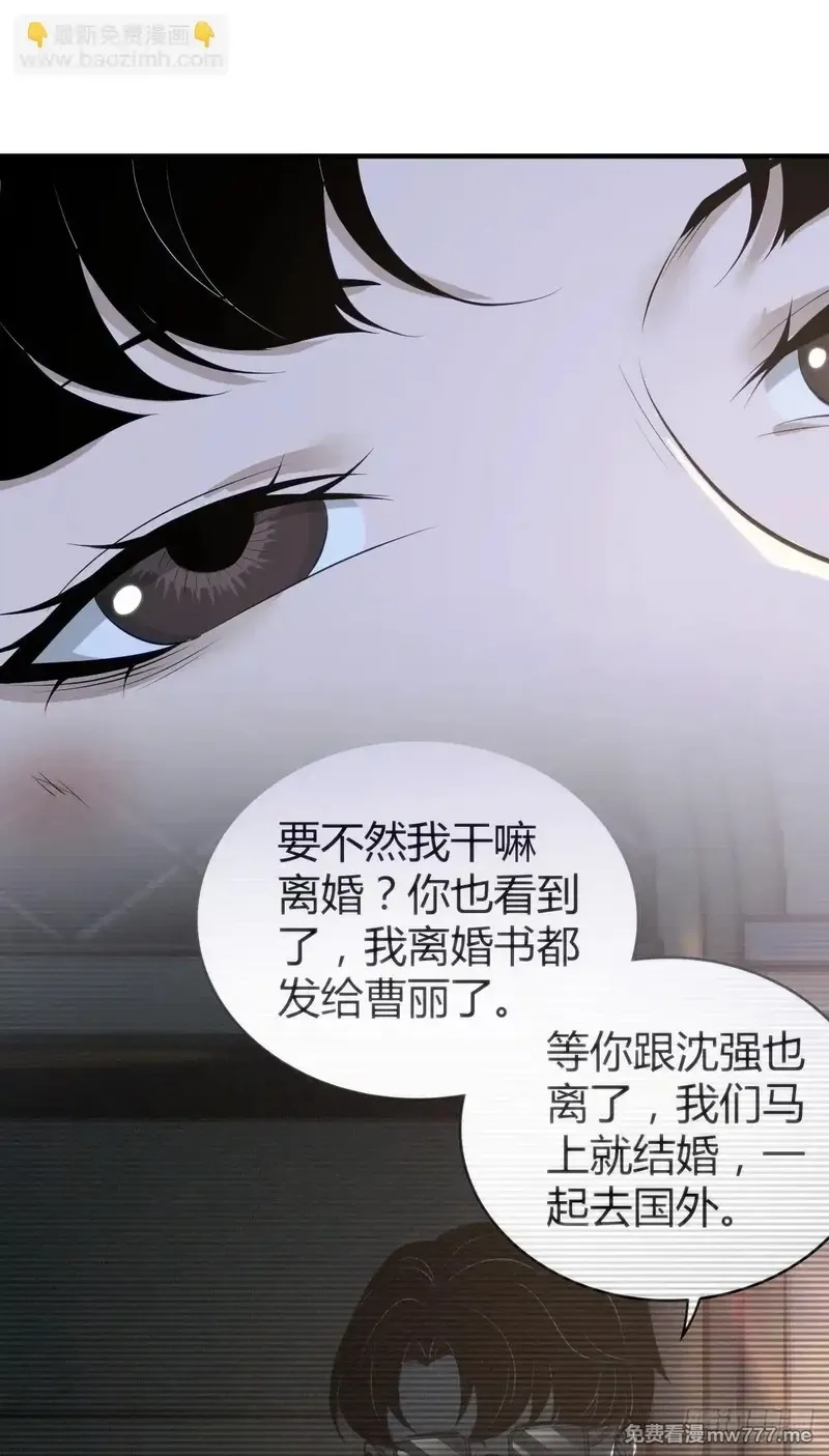 无罪谋杀,无罪谋杀39,第45张