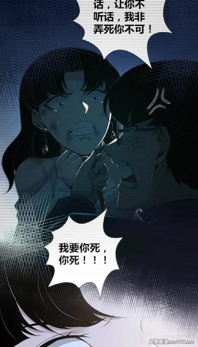 无罪谋杀,无罪谋杀39,第47张