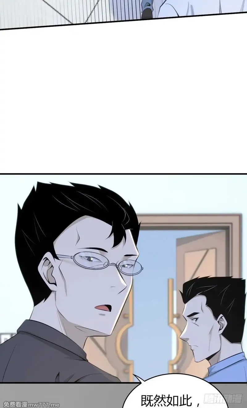 无罪谋杀,无罪谋杀39,第51张