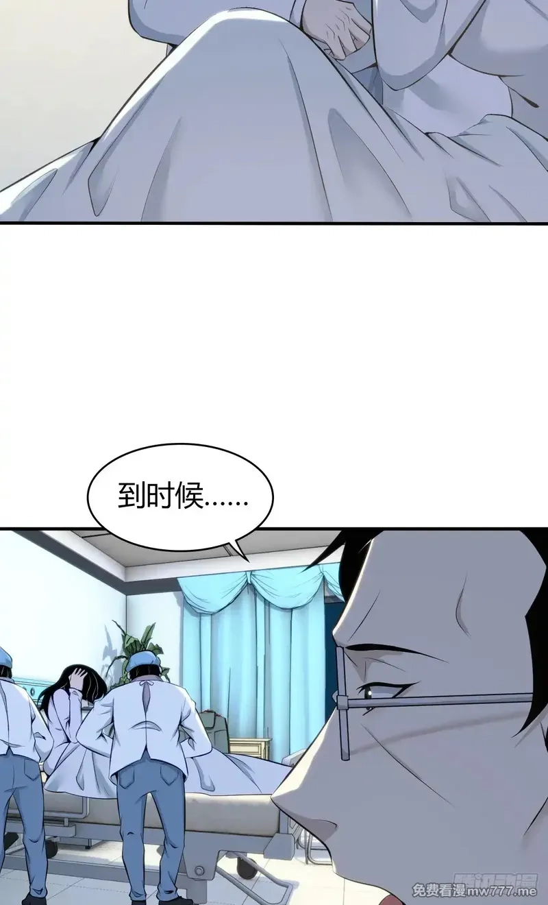 无罪谋杀,无罪谋杀39,第53张