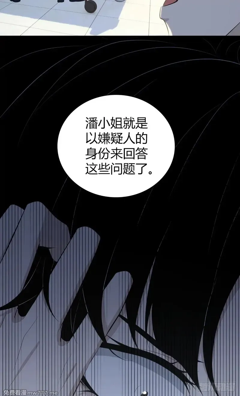 无罪谋杀,无罪谋杀39,第54张