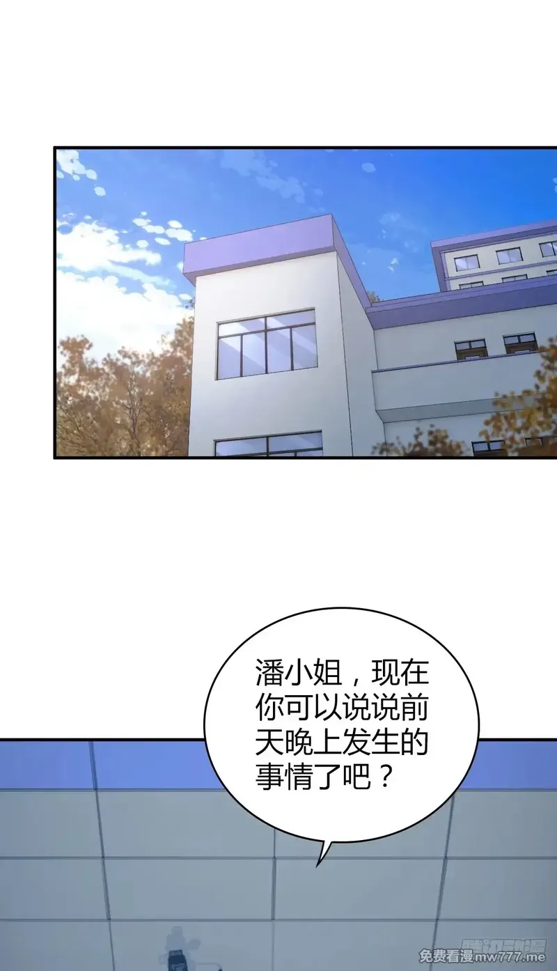 无罪谋杀,无罪谋杀39,第56张