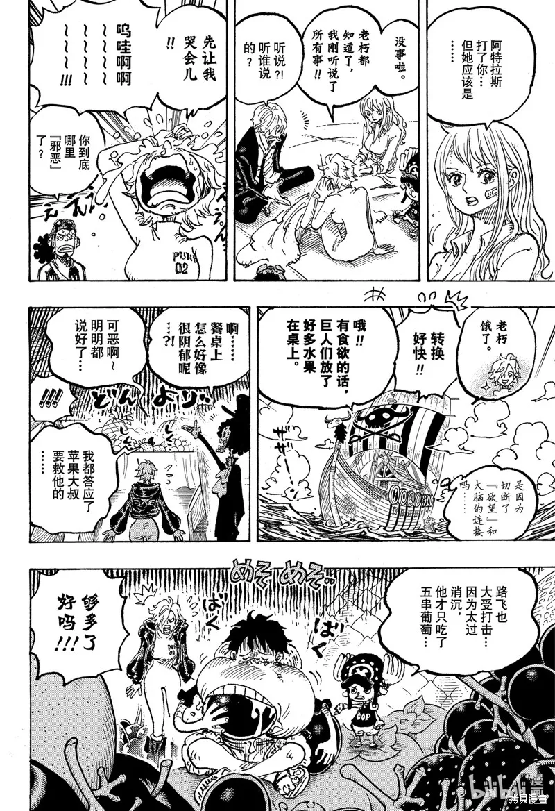 海贼王,第1124话,第10张