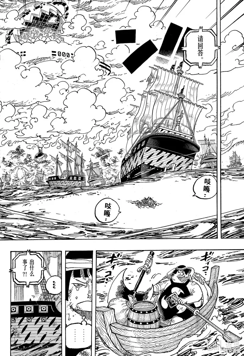 海贼王,第1124话,第4张