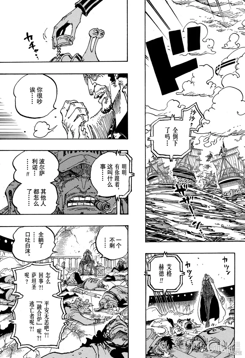 海贼王,第1124话,第5张