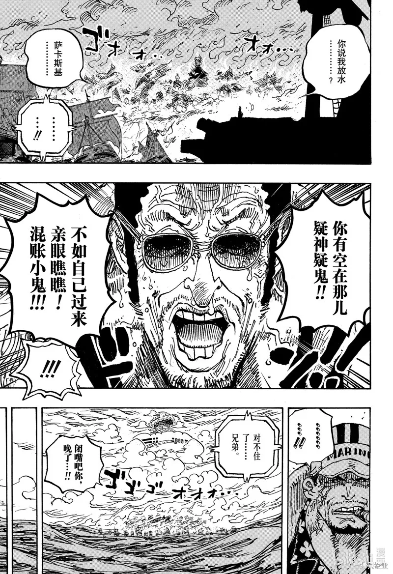 海贼王,第1124话,第7张