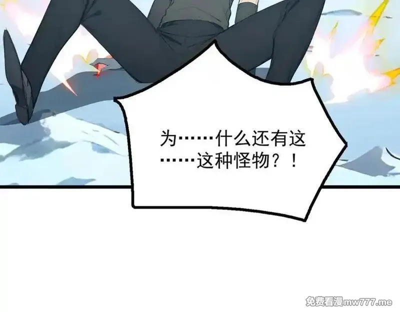 全民神祇：我献祭亿万生灵成神,78 轮到我了！,第102张