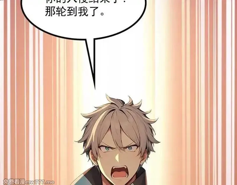 全民神祇：我献祭亿万生灵成神,78 轮到我了！,第124张
