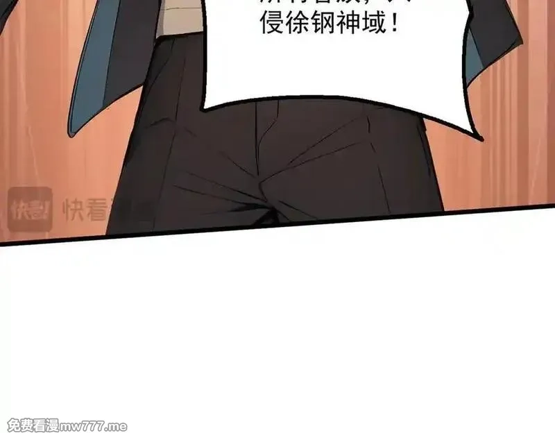 全民神祇：我献祭亿万生灵成神,78 轮到我了！,第126张
