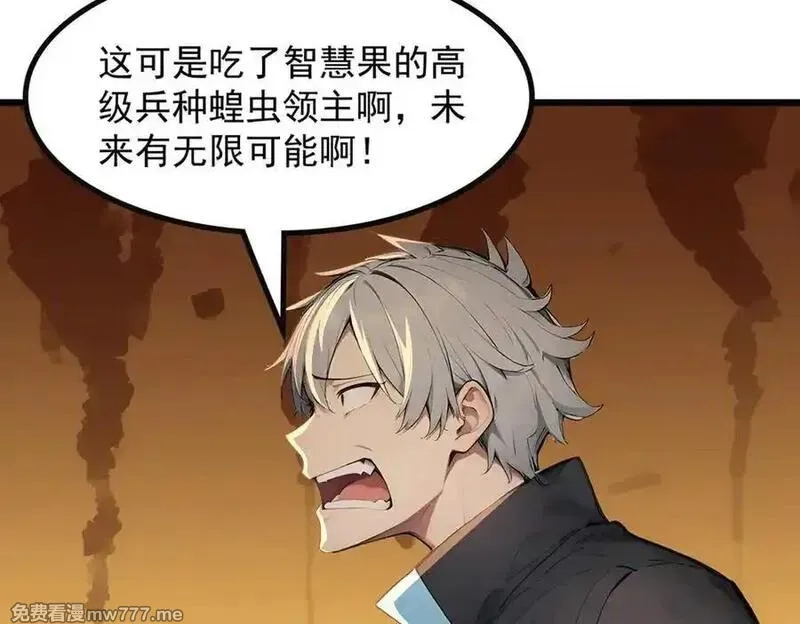 全民神祇：我献祭亿万生灵成神,78 轮到我了！,第27张
