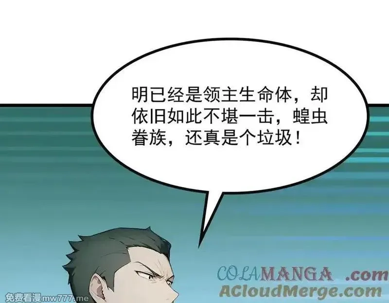 全民神祇：我献祭亿万生灵成神,78 轮到我了！,第29张