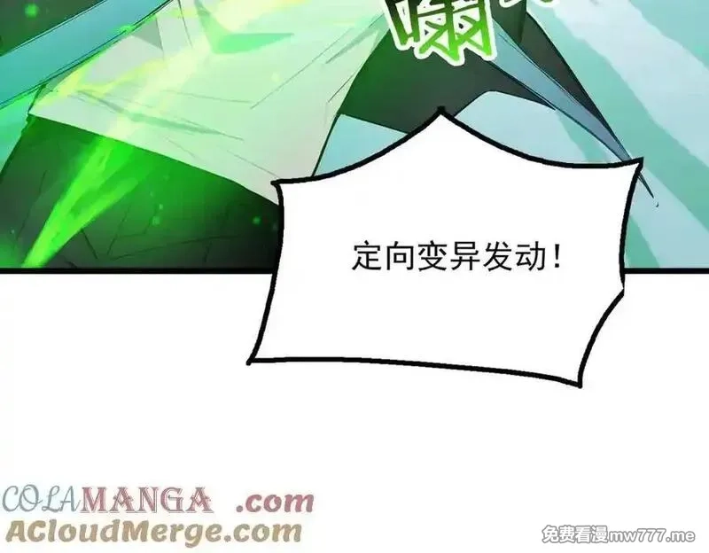 全民神祇：我献祭亿万生灵成神,78 轮到我了！,第33张