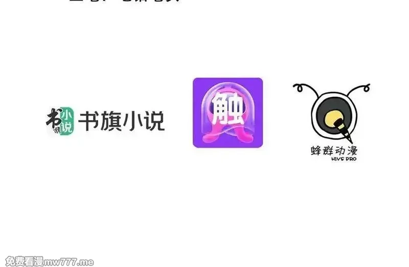 全民神祇：我献祭亿万生灵成神,78 轮到我了！,第4张