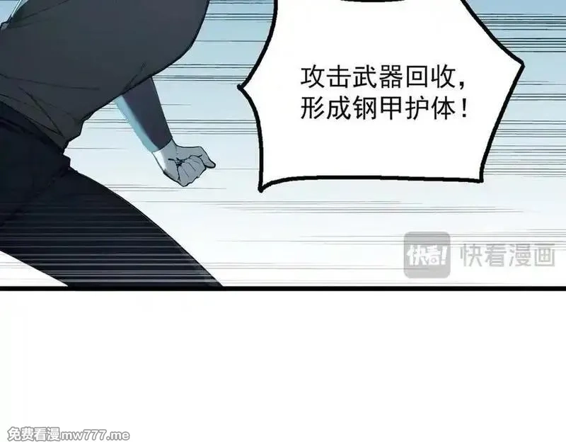 全民神祇：我献祭亿万生灵成神,78 轮到我了！,第46张