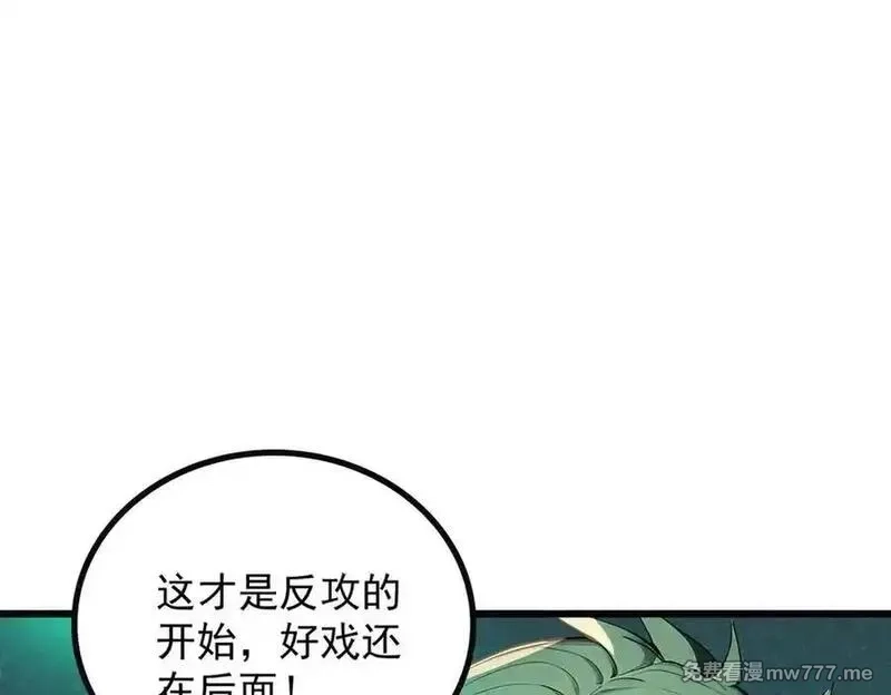 全民神祇：我献祭亿万生灵成神,78 轮到我了！,第51张