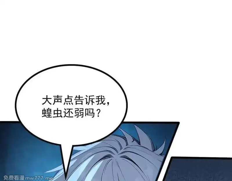 全民神祇：我献祭亿万生灵成神,78 轮到我了！,第64张