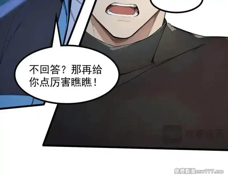 全民神祇：我献祭亿万生灵成神,78 轮到我了！,第66张